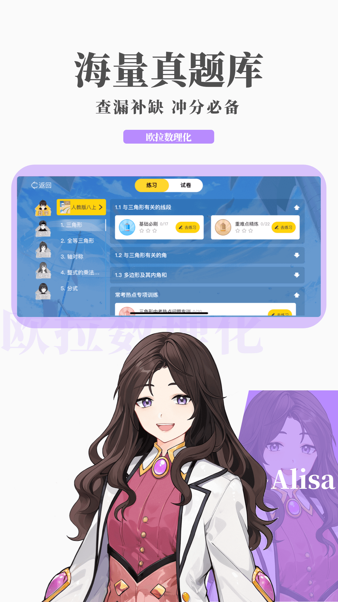 变身之红颜截图