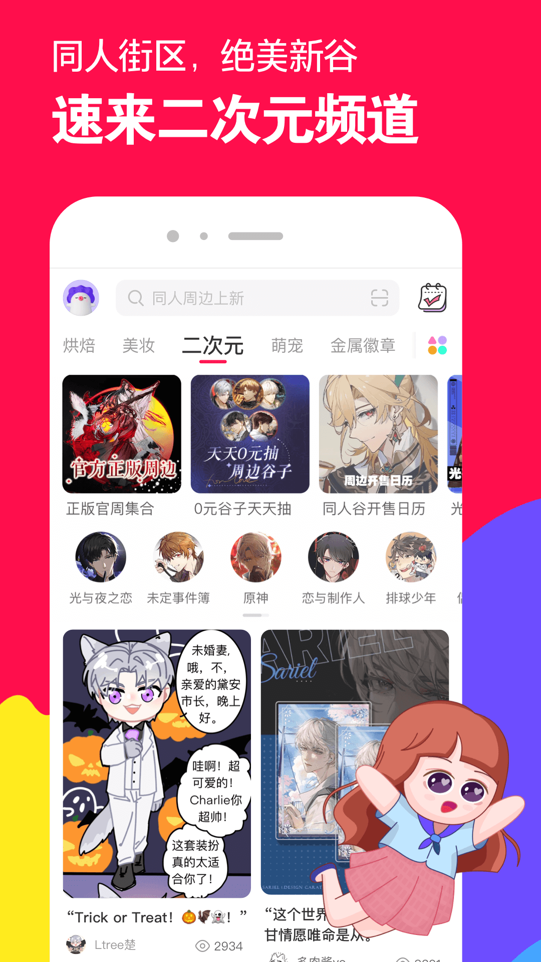 有人约调过杭州红豆女s吗截图