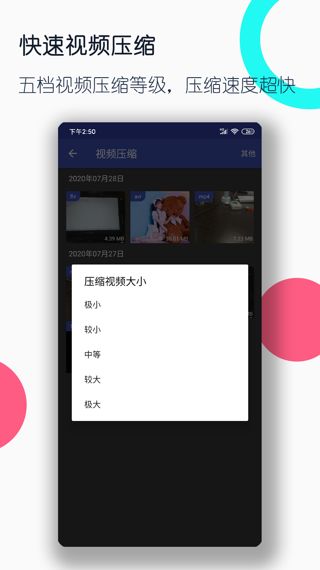 多腿的昆虫截图