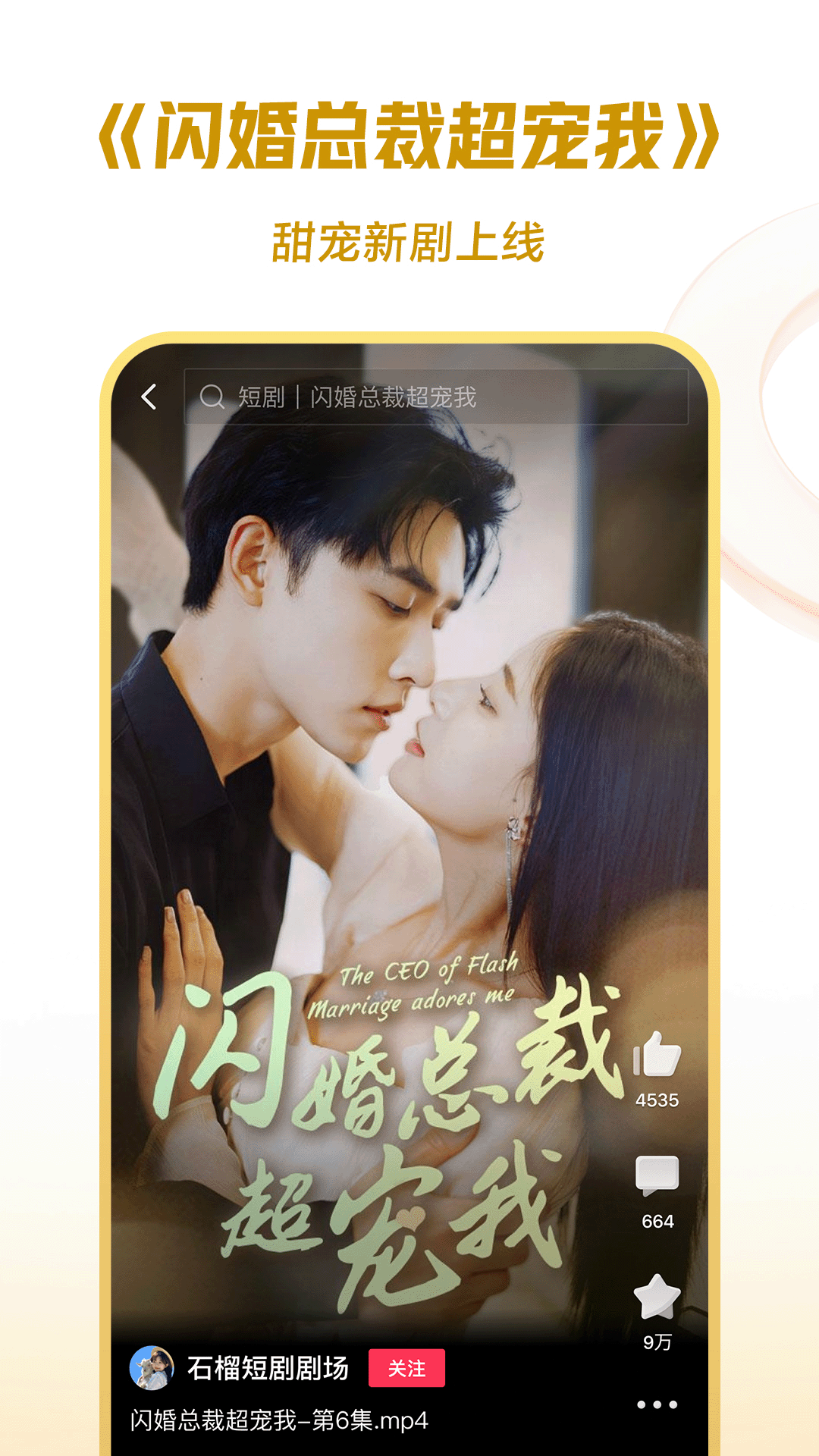 变身之红颜截图