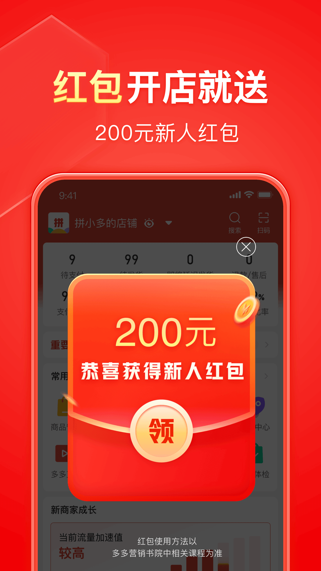 多腿的昆虫截图